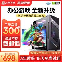Gowe 国惠 2023新款酷睿i5i7电脑主机台式机RTX3060独显3070组装机LOL电竞直播游戏专用设计整机全套办公家用全新正品