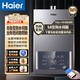 Haier 海尔 家用燃气热水器下置直流变频风机5代水伺服恒温密闭稳燃仓FPD（需用券）