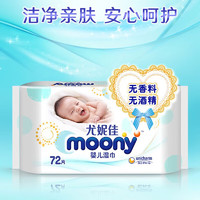 moony 尤妮佳婴儿手口湿巾温和无刺激干爽婴儿柔软型湿纸巾 moony手口湿巾72片*3包