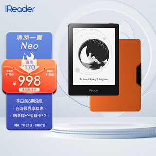 iReader 掌阅 Neo 6英寸电子书阅读器 墨水屏电纸书平板 轻量便携智能阅读本 橙意满满·翻页键套装