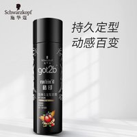 施华蔻 got2b酷印强持久定型发胶 50ml