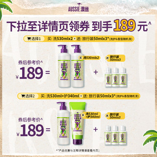 aussie 袋鼠 澳丝蓬松无硅油洗发水530ml*2瓶+送50ml*3瓶