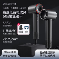 ShowSee 小适 新品高速吹风机 A18GY