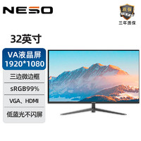 NESO 纽索 32英寸全高清显示器VGA/HDMI接口75hz爱眼低蓝光可壁挂 A32NE1V