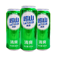 青岛啤酒 崂山清爽500ml*6罐s