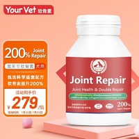 Your Vet 幼伟 宠物软骨素猫犬用 提升200%高浓缩 倍护版