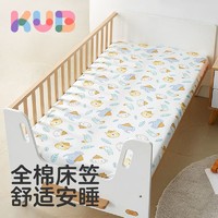 kub 可优比 婴儿床笠纯棉床上用品宝宝床罩笠儿童防水婴儿床单幼儿