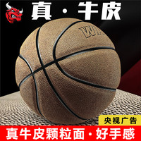 wade 韦德真皮篮球耐磨防滑7号标准款室内外通用成人学生训练比赛篮球 真牛皮颗粒款-牛灰