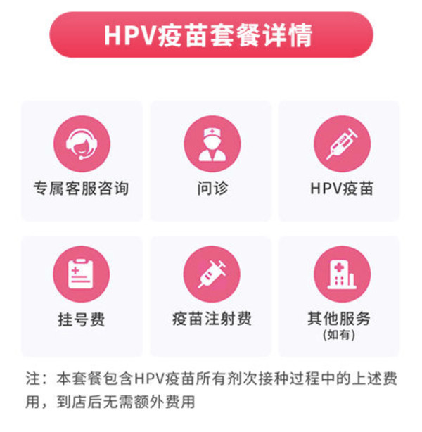 彩虹医生 全国扩龄九价hpv疫苗现货预约