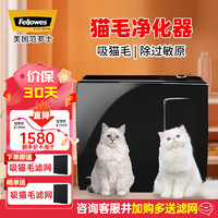 Fellowes 范罗士 空气净化器宠物猫毛净化器AeraMax PT65