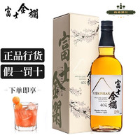 富士金襕 日本原瓶进口威士忌 双桶700ml