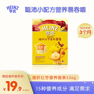 Heinz 亨氏 婴儿营养面条 336g