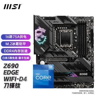 intel 英特尔 12700KF 板U套装