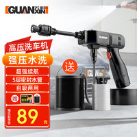 PLUS会员：GUANXIN 关心 mini-1 电动洗车器 130w