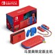 Nintendo 任天堂 Switch游戏掌机续航增强版红蓝手柄主机限定版