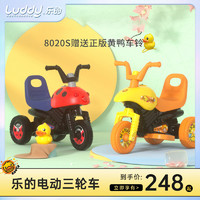 luddy 乐的 儿童电动车男孩女宝宝摩托三轮车可坐人充电甲壳虫小孩玩具汽车