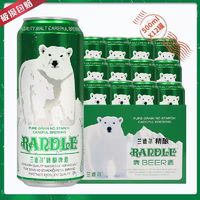 兰德尔 大白熊10°精酿原浆啤酒500ml*12罐