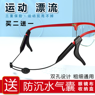 DXM 度纤萌 眼镜防滑绳运动打球漂流眼镜腿固定防滑防掉绑带耳勾套儿童挂绳子