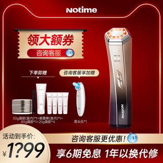 Notime 射频仪美容仪家用脸部导入仪v脸神器提拉紧致按摩器小蛮腰