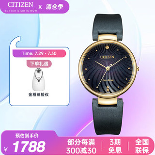 CITIZEN 西铁城 L系列 31毫米光动能腕表 EM0853-14H