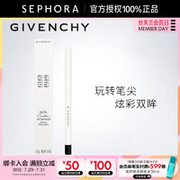 GIVENCHY 纪梵希 高定防水眼线笔女显色持妆黑色彩色防晕染易上手