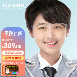 PLUS会员：QUARK 儿童防蓝光眼镜黑色素防光害防紫外线辐射护目镜平光镜TY0510-C10