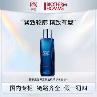 BIOTHERM 碧欧泉 滋养紧致生机精华水150ml