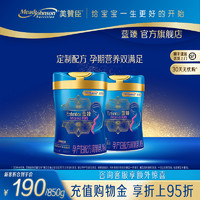 Enfinitas 蓝臻 美赞臣蓝臻乳铁蛋白孕妇奶粉DHA 0段850g*2罐