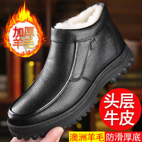 达官贵人 男棉鞋真皮皮鞋防滑冬季加绒保暖加厚爸爸老人羊毛皮毛一体雪地靴