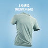 制者 三秒速吸3D剪裁透气运动短袖T恤/背心 S/165(100-115斤） 薄荷绿-背心