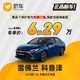  CHEVROLET 雪佛兰 科鲁泽 2022款 320 自动悦享版 蔚车新车汽车　