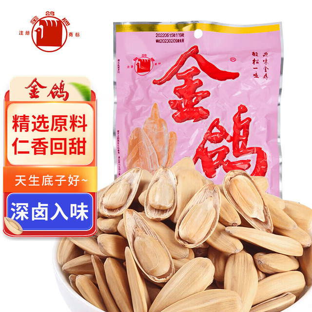 PLUS会员：金鸽 多味卤香瓜子252g 五香葵花籽大瓜子坚果炒货追剧休闲零食