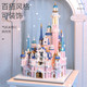 聚乐宝贝 迪士尼城堡积木女孩系列成年拼图儿童益智拼装玩具高难度生日礼物