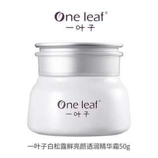 抖音超值购：one leaf 一叶子 白松露精华霜-保湿透润