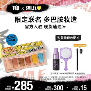 Urban Decay ud六色眼影盘大地色笑脸盘便携夏季多巴胺柠乐盘