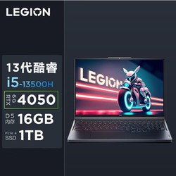 LEGION 联想拯救者 Y7000P 16英寸游戏笔记本电脑（i7-13700H、16GB、1TB、RTX4060）