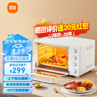 MIJIA 米家 小米电烤箱家用 三层烤位 上下独立控温 一机多用 70°C-230°C精准控温 32L
