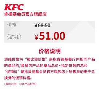 KFC 肯德基 电子券码 肯德基 5份吮指原味鸡兑换券