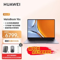 抖音超值购：HUAWEI 华为 MateBook 16S 16英寸轻薄触屏笔记本电脑