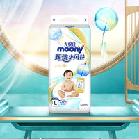 88VIP：moony 小风铃系列 婴儿纸尿裤 L52片