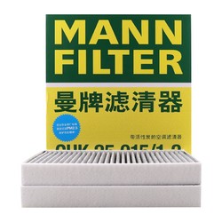 MANN FILTER 曼牌滤清器 曼牌空调滤芯CUK25015/21-2适用特斯拉MODEL 3MODEL Y内置一盒2片