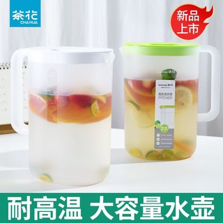 CHAHUA 茶花 冷水壶2.2L