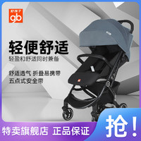gb 好孩子 婴儿推车轻便可折叠可坐躺宝宝手推车适合0-3岁宝宝