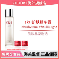 抖音超值购：SK-II 养颜润肤护肤紧致（神仙水精华露230ml+大红瓶中样面霜15g*2）