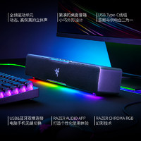 RAZER 雷蛇 利维坦巨兽V2 X条形蓝牙桌面幻彩音箱