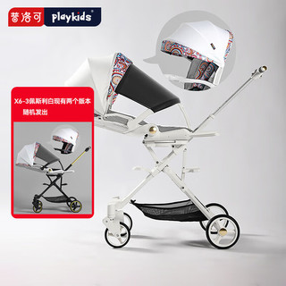 playkids 普洛可 婴儿推车遛娃遛神器溜娃童车可坐可躺双向推行X6-3佩斯利白