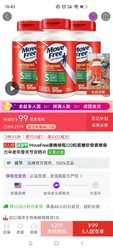 movefree 绿瓶120粒 99块