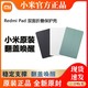 Redmi 红米 Pad双面折叠保护壳 平板正品抗摔保护套磁吸支架原装