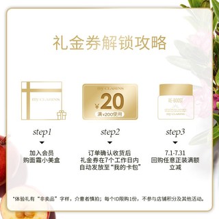 my CLARINS 29.9元付邮试用O椰面霜5ml*3+店铺20元优惠券