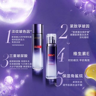 巴黎欧莱雅 欧莱雅（L'OREAL）女士套装护肤礼盒补水保湿紧致抗皱复颜玻尿酸玻色因化妆品送老婆 玻色因补水2件套